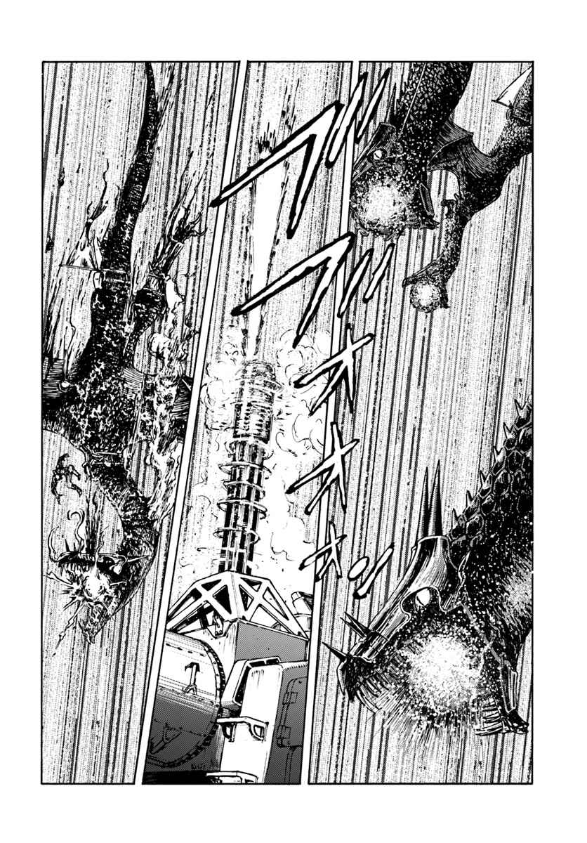 Page 21 Chapter 6 Nihonkoku Shoukan