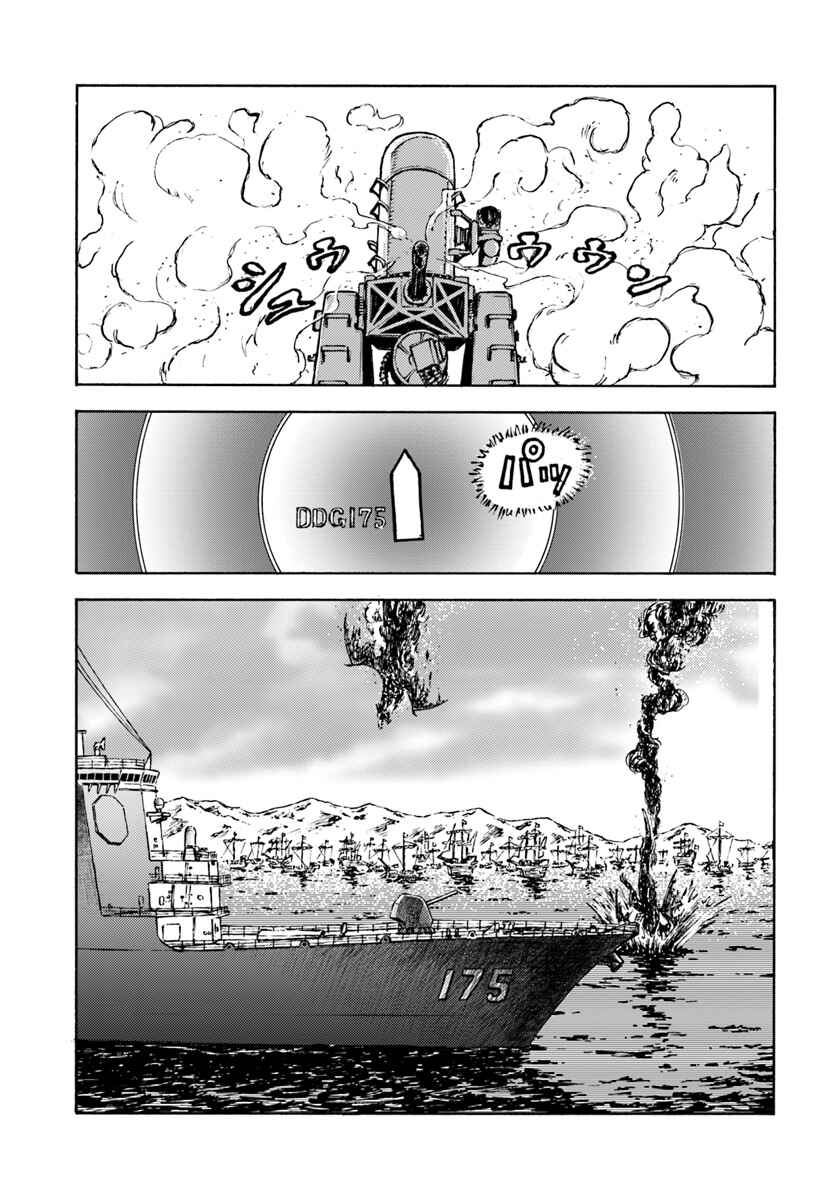 Page 22 Chapter 6 Nihonkoku Shoukan