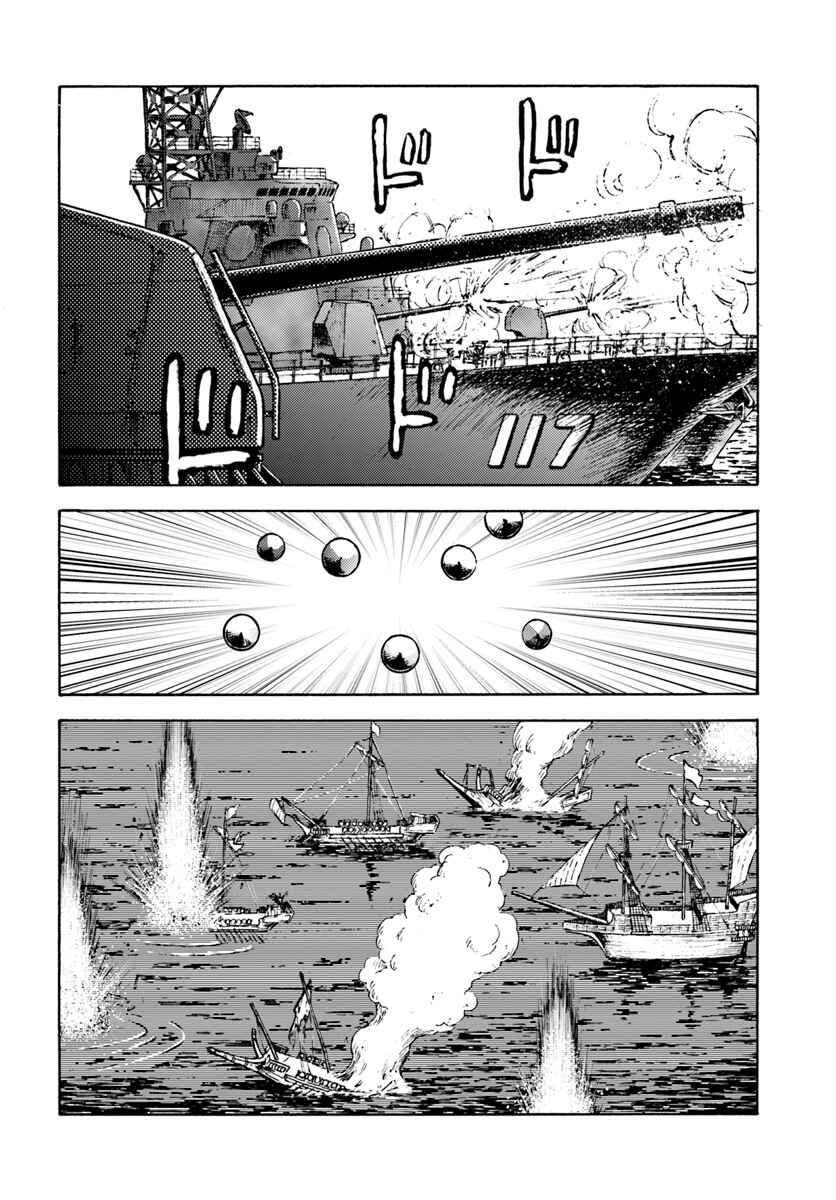 Page 28 Chapter 6 Nihonkoku Shoukan