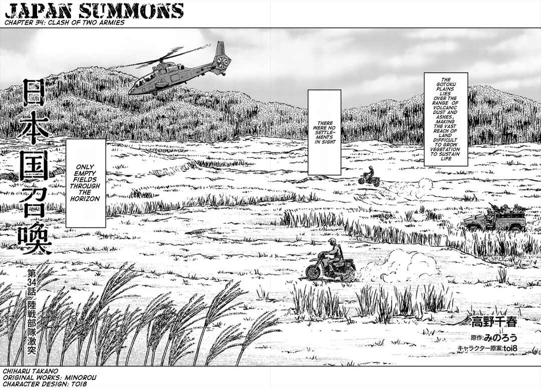 Page 3 Chapter 34 Nihonkoku Shoukan