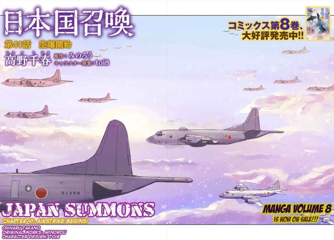 Page 3 Chapter 41 Nihonkoku Shoukan