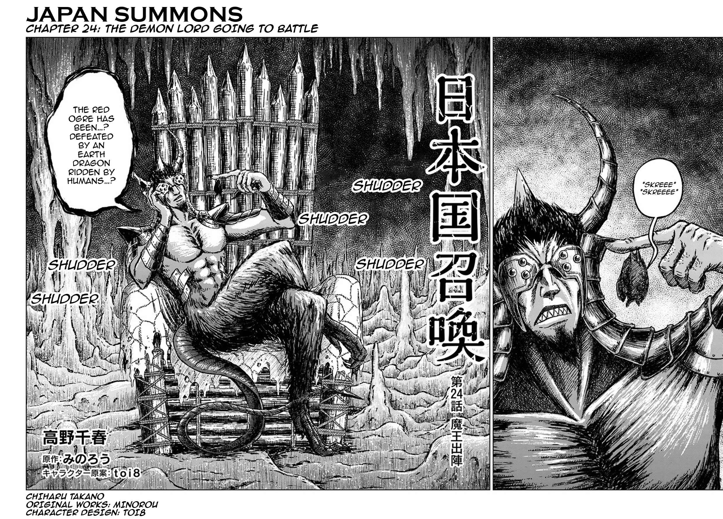 Page 3 Chapter 24 Nihonkoku Shoukan