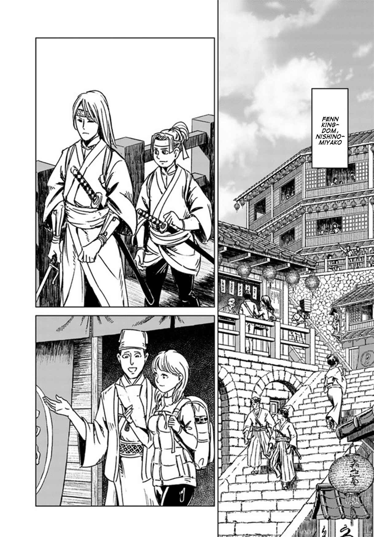 Page 17 Chapter 29 Nihonkoku Shoukan