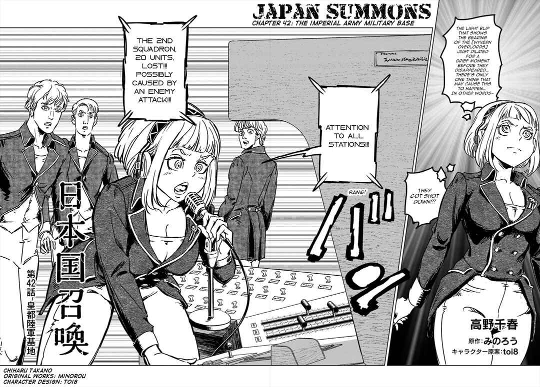 Page 3 Chapter 42 Nihonkoku Shoukan
