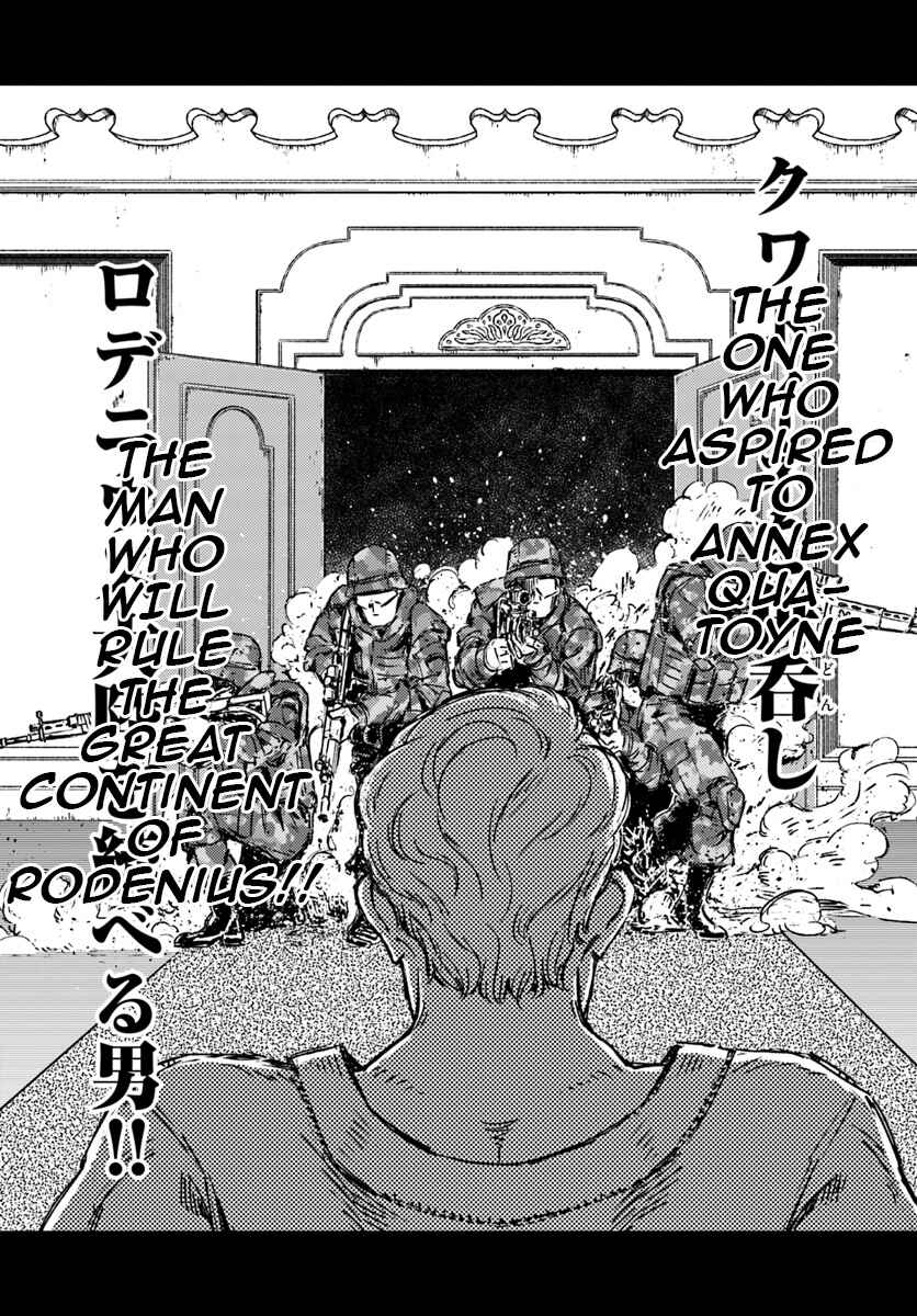 Page 21 Chapter 16 Nihonkoku Shoukan