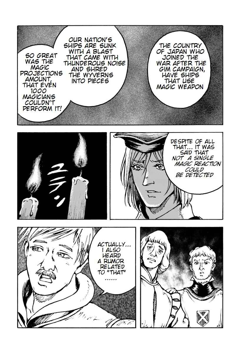 Page 15 Chapter 8 Nihonkoku Shoukan