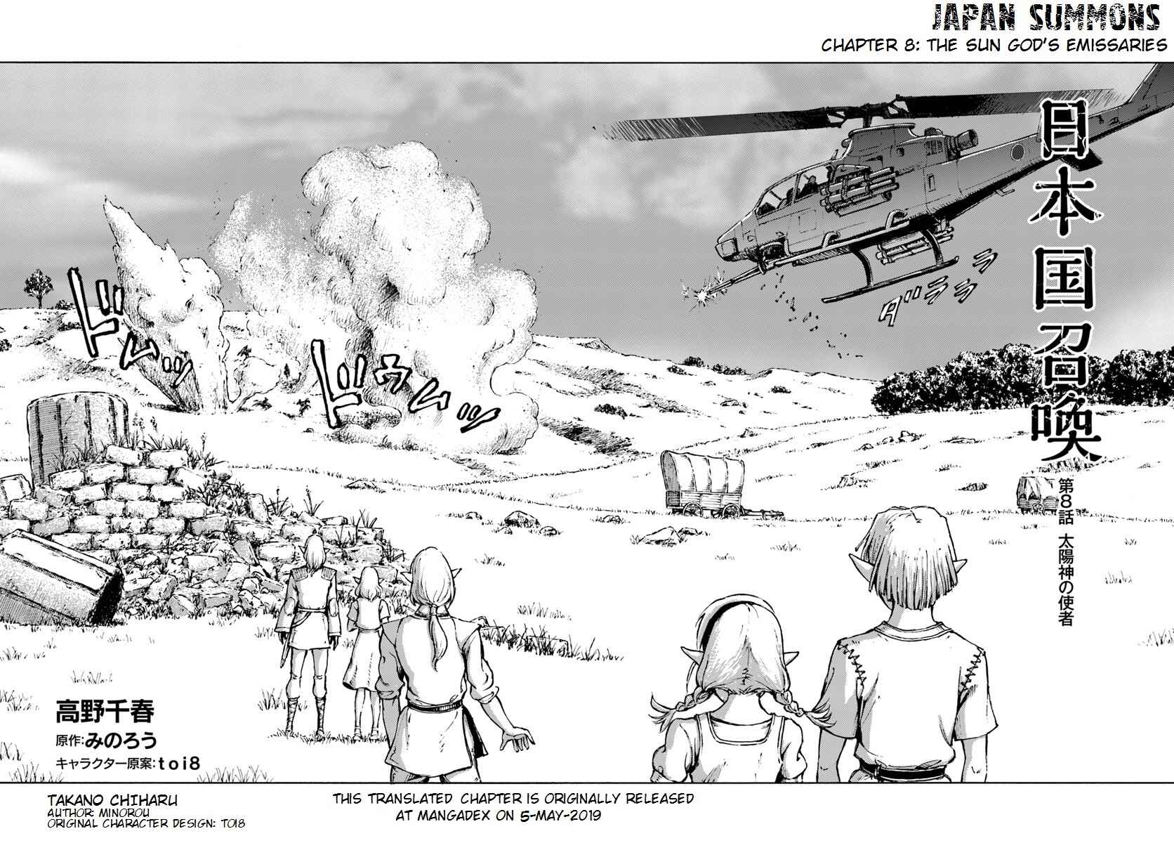 Page 3 Chapter 8 Nihonkoku Shoukan