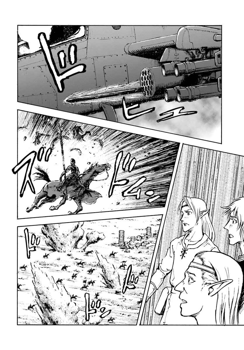 Page 4 Chapter 8 Nihonkoku Shoukan