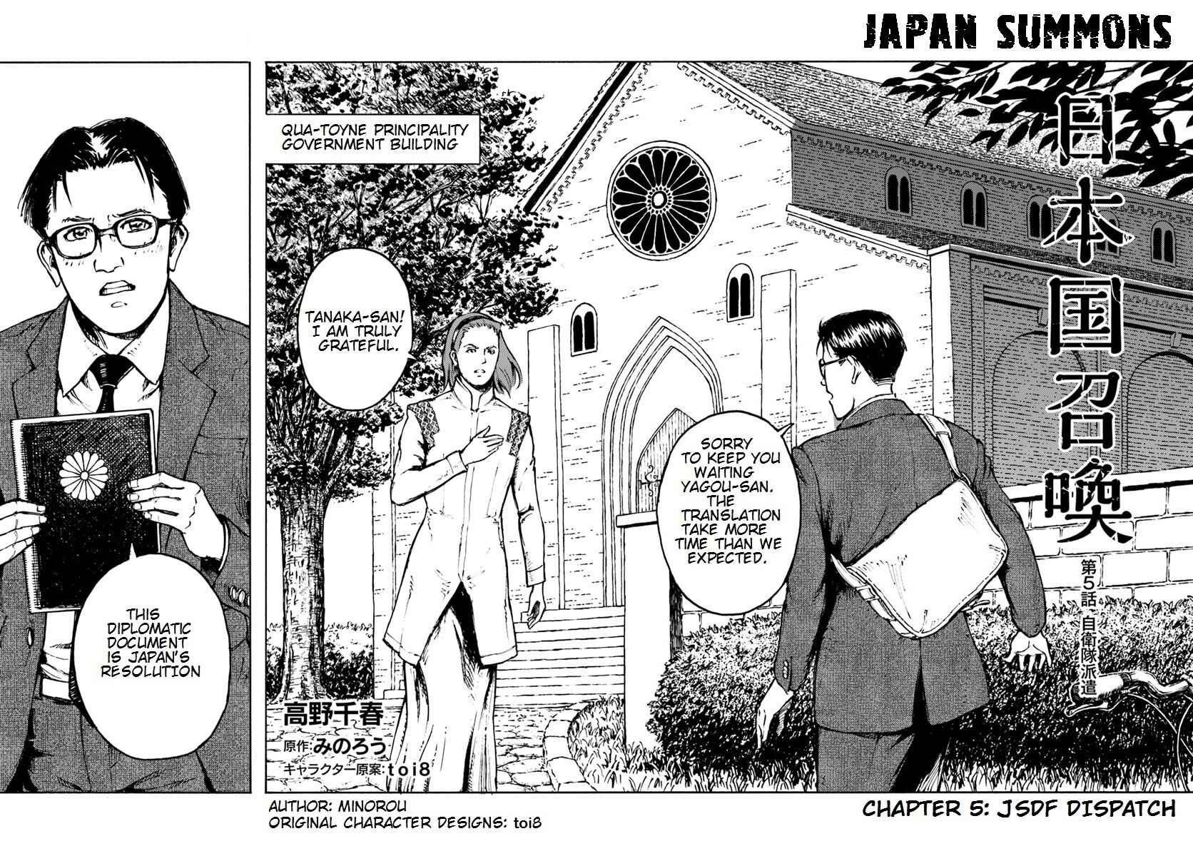 Page 3 Chapter 5 Nihonkoku Shoukan