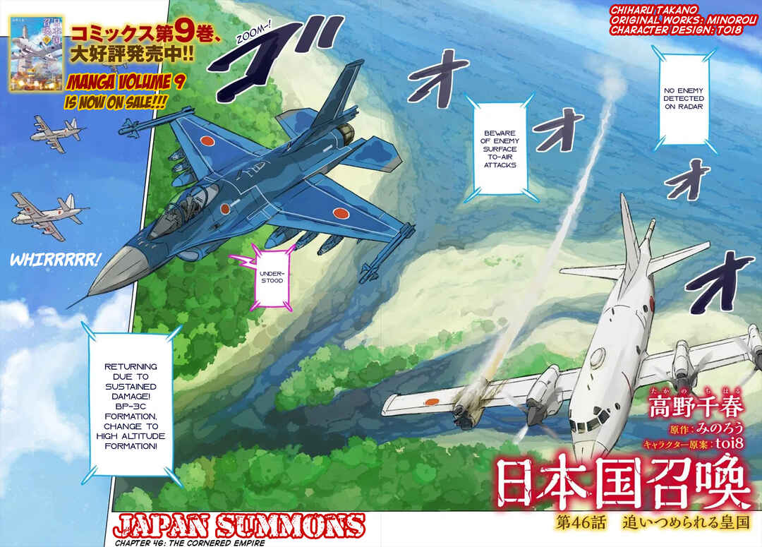 Page 3 Chapter 46 Nihonkoku Shoukan