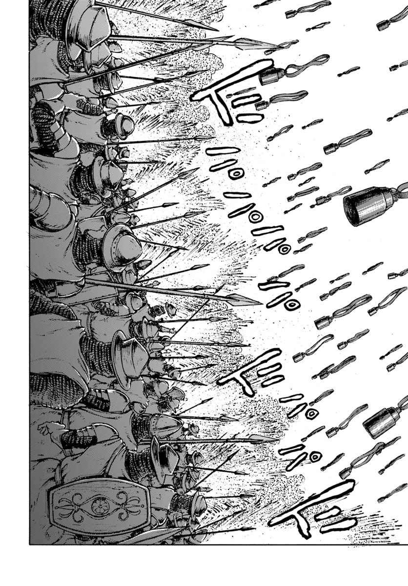 Page 17 Chapter 9 Nihonkoku Shoukan