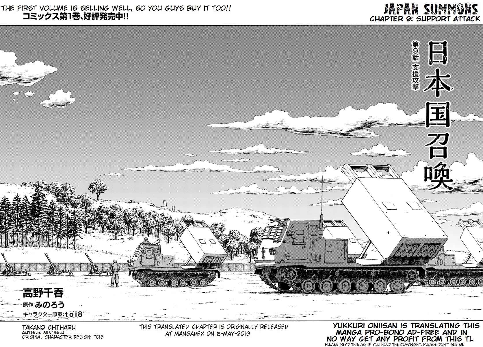 Page 3 Chapter 9 Nihonkoku Shoukan