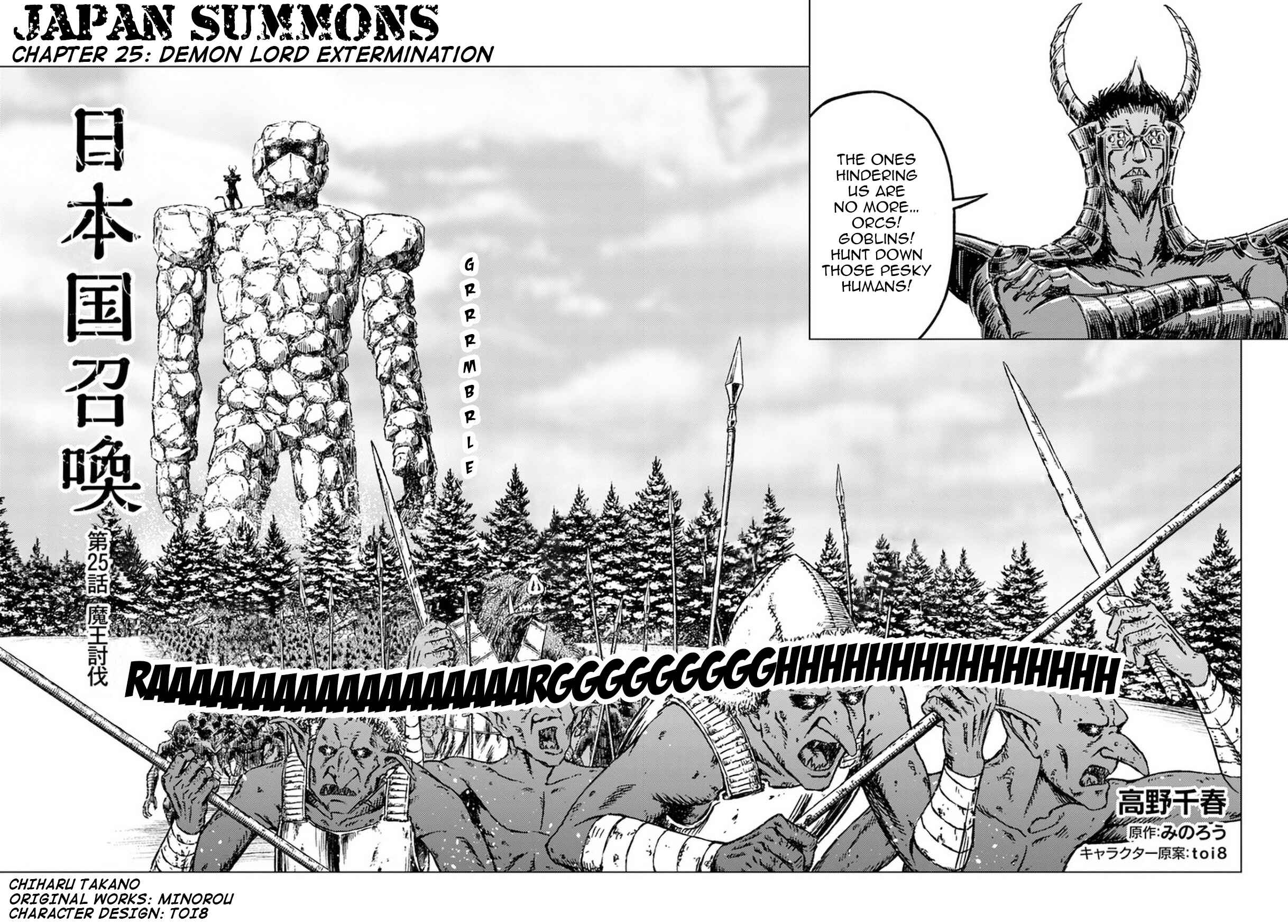 Page 3 Chapter 25 Nihonkoku Shoukan