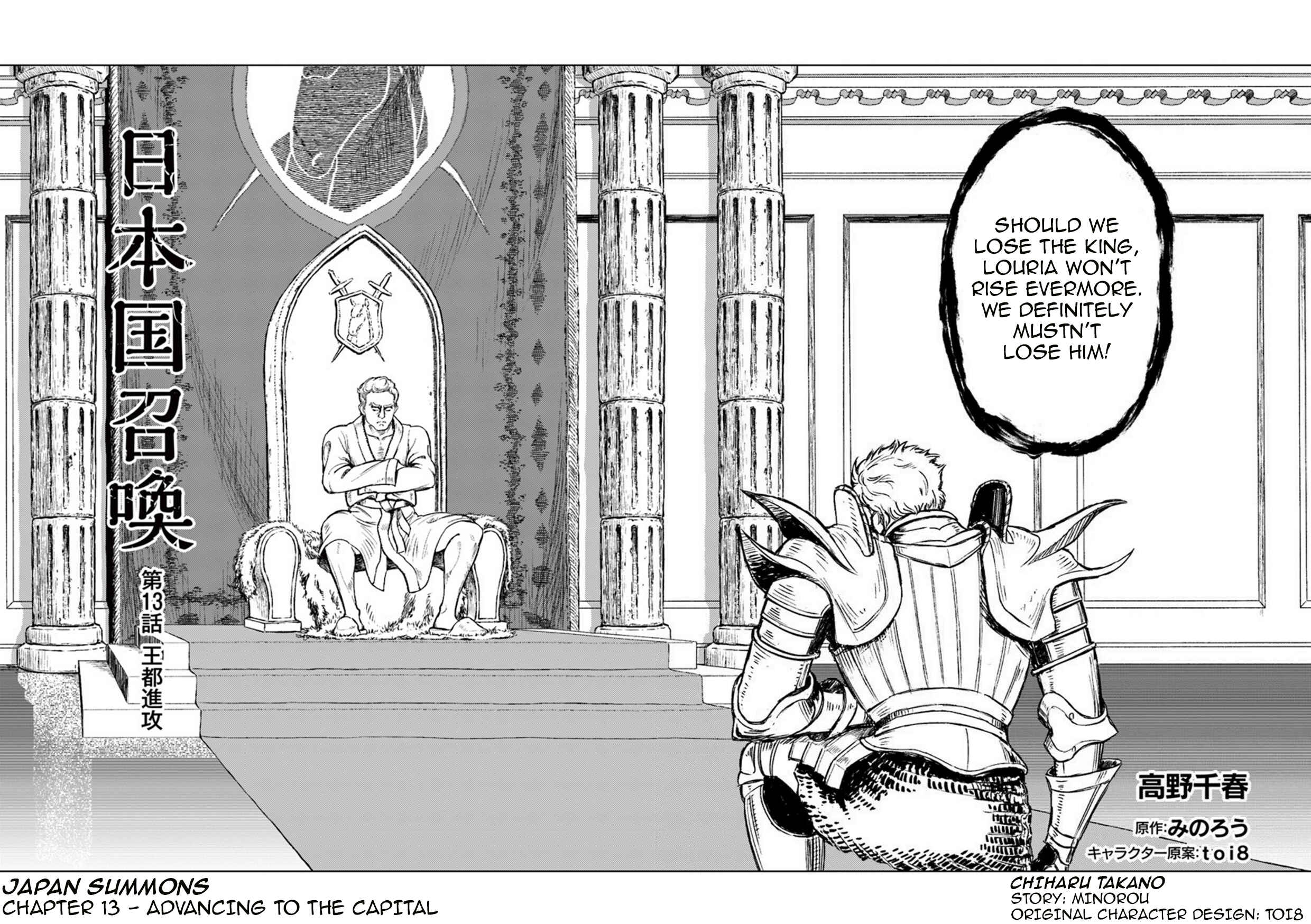 Page 3 Chapter 13 Nihonkoku Shoukan
