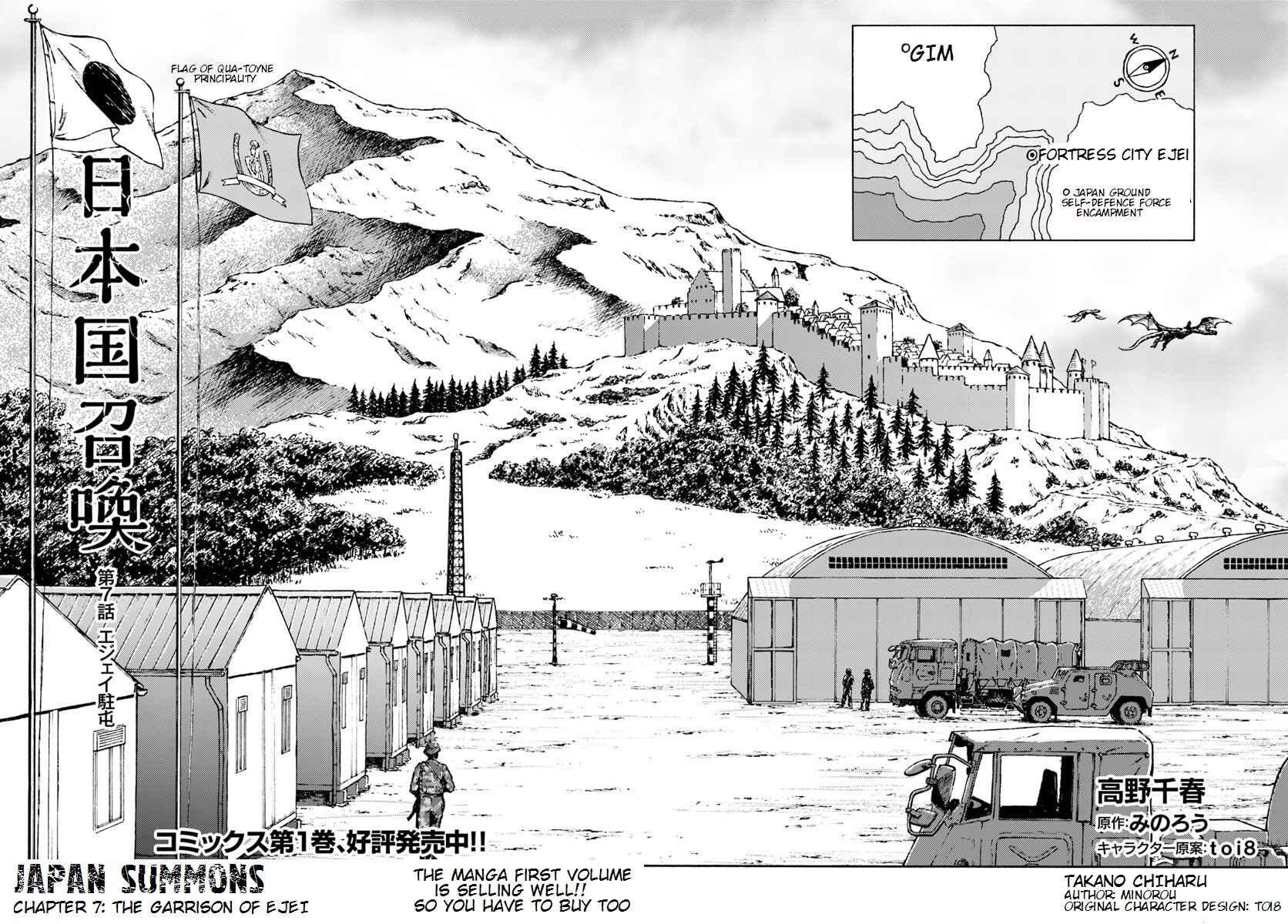 Page 3 Chapter 7 Nihonkoku Shoukan