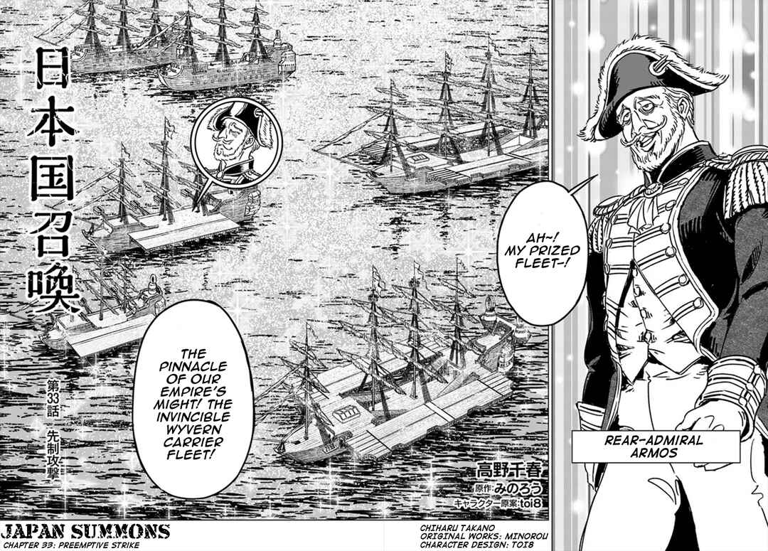 Page 3 Chapter 33 Nihonkoku Shoukan