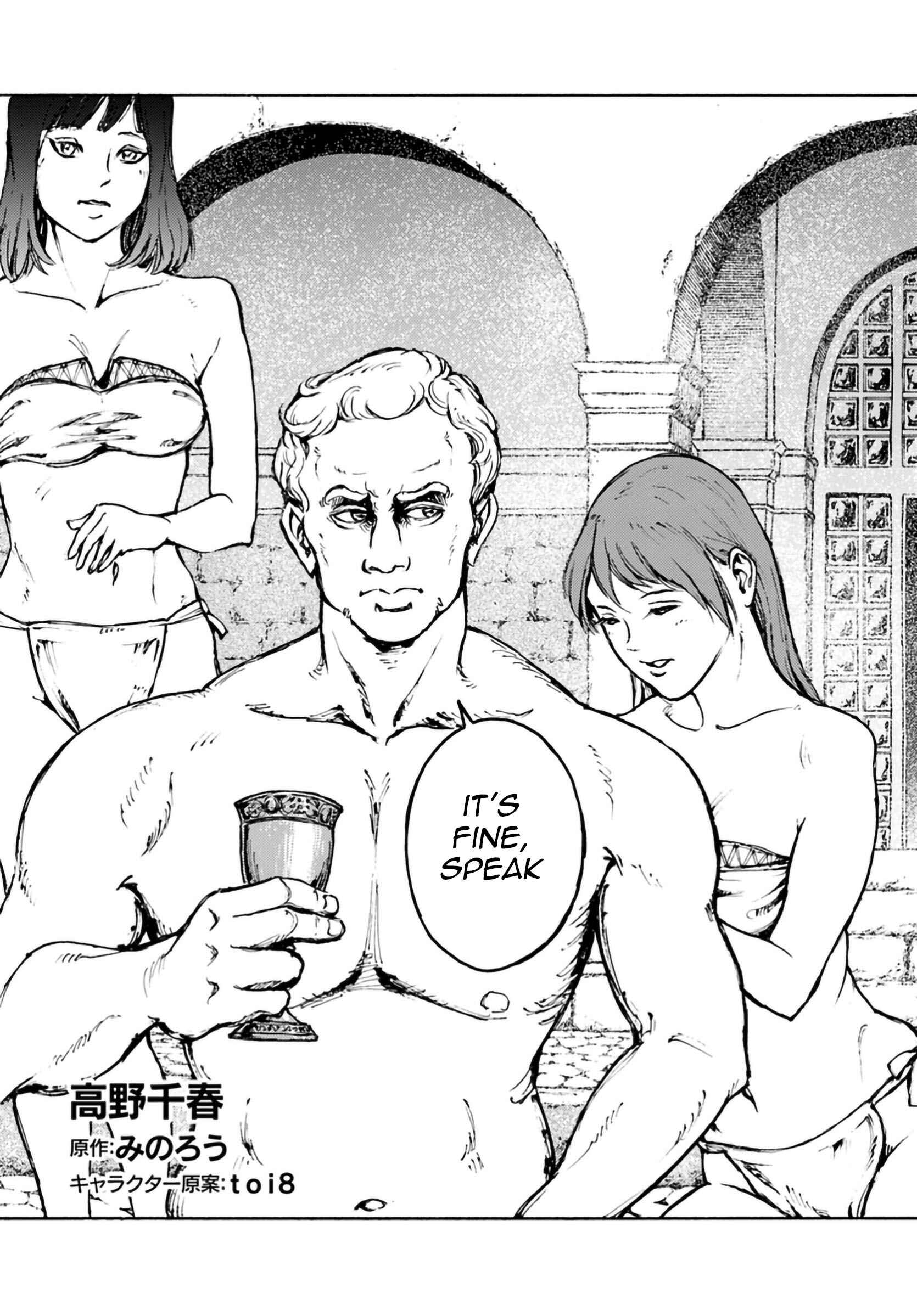 Page 4 Chapter 4 Nihonkoku Shoukan