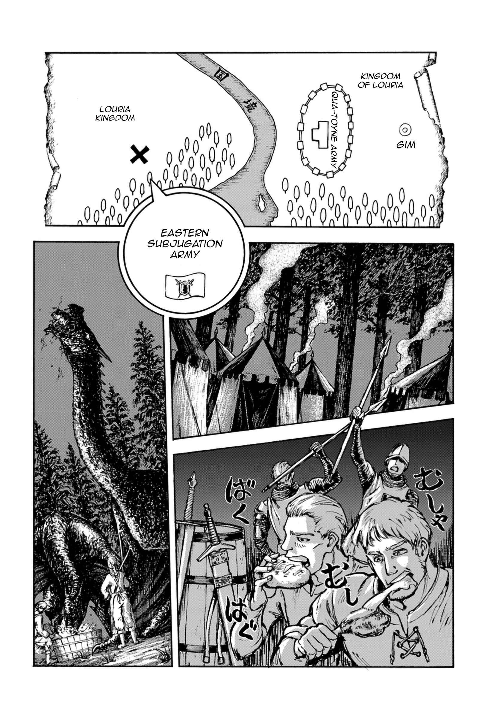 Page 7 Chapter 4 Nihonkoku Shoukan