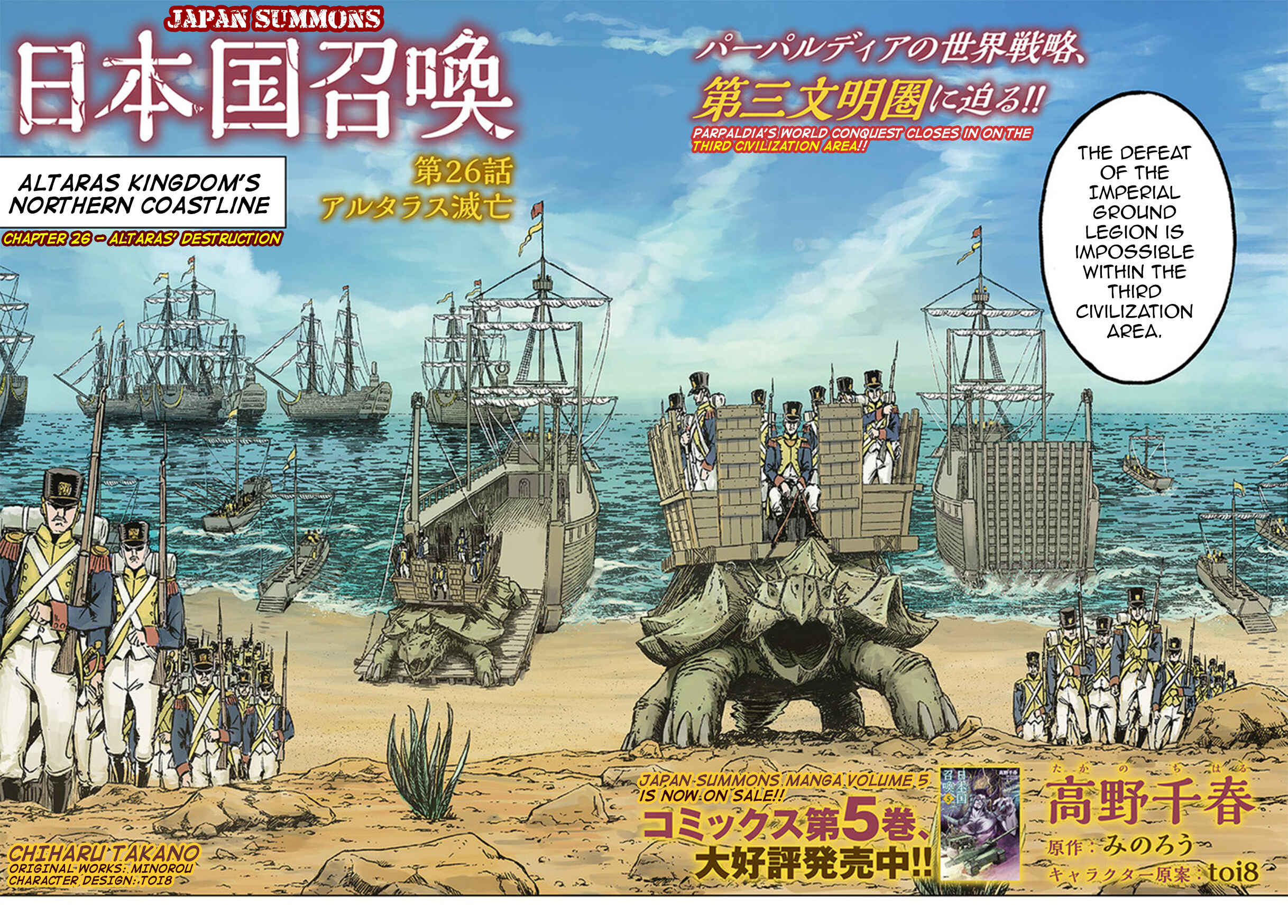 Page 3 Chapter 26 Nihonkoku Shoukan