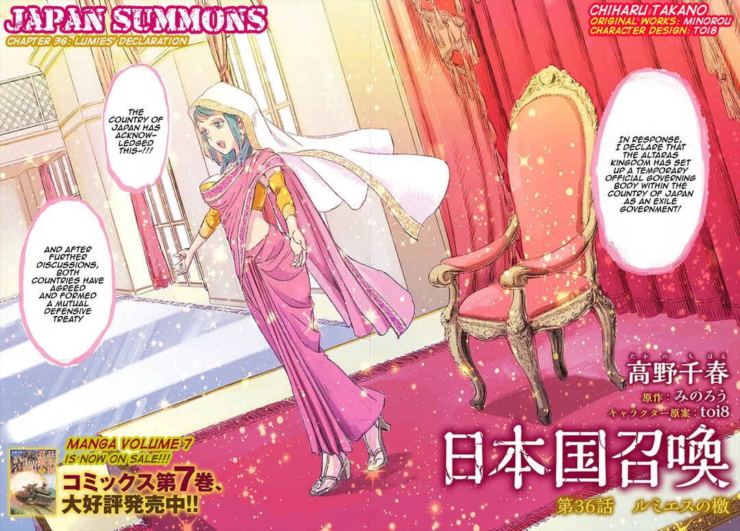 Page 3 Chapter 36 Nihonkoku Shoukan