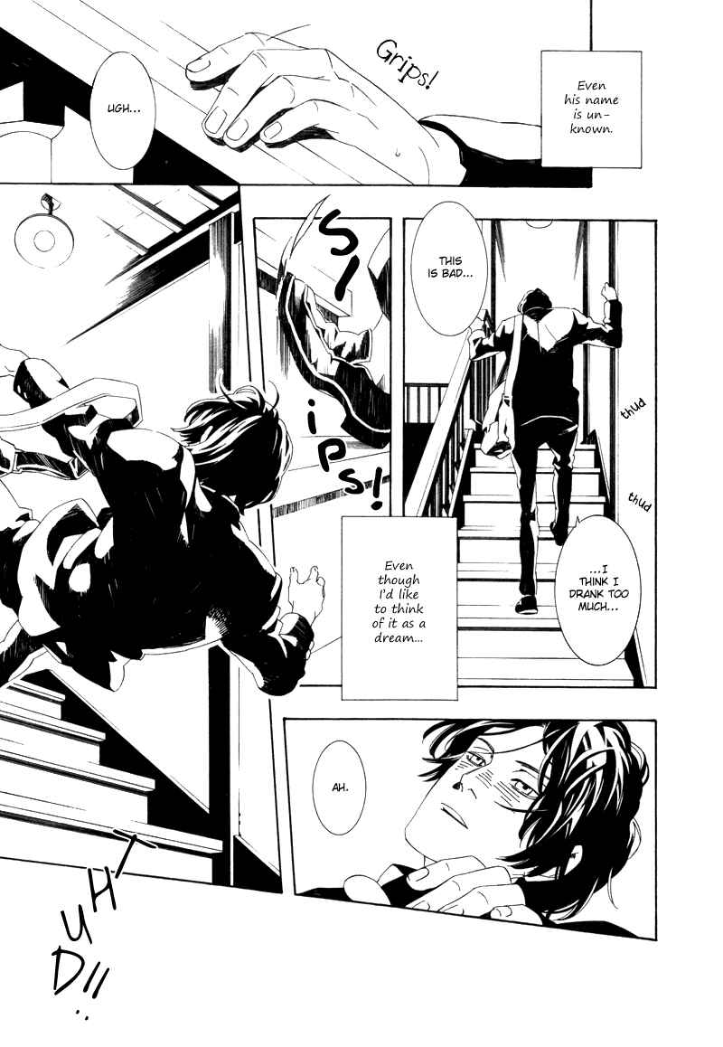 Page 16 Chapter 6 Koibumi Toiro