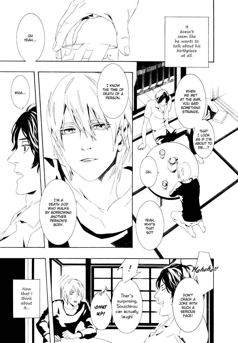 Page 22 Chapter 6 Koibumi Toiro