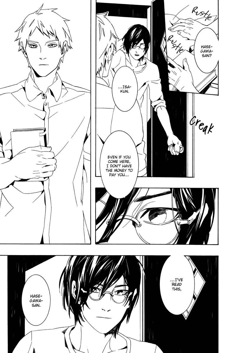 Page 10 Chapter 7 Koibumi Toiro