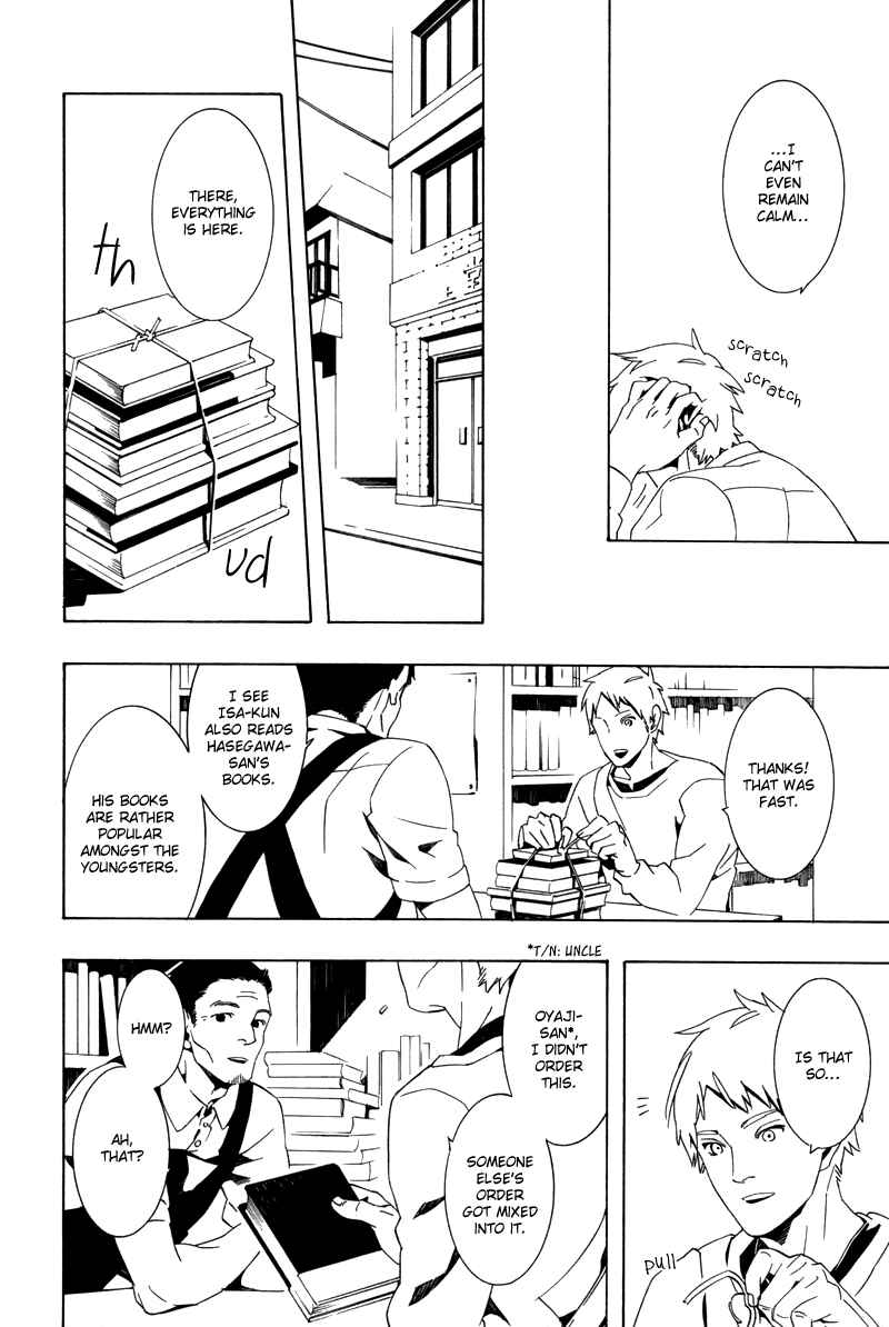 Page 17 Chapter 7 Koibumi Toiro