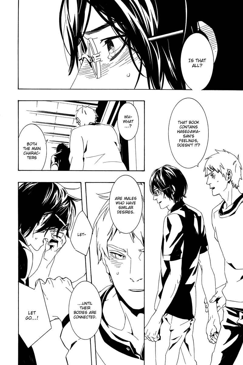 Page 25 Chapter 7 Koibumi Toiro