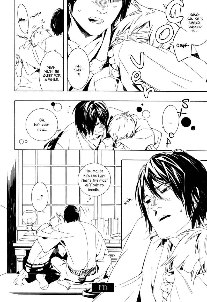 Page 11 Chapter 2 Koibumi Toiro