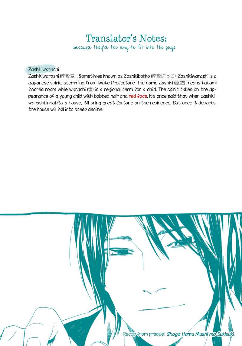 Page 3 Chapter 2 Koibumi Toiro