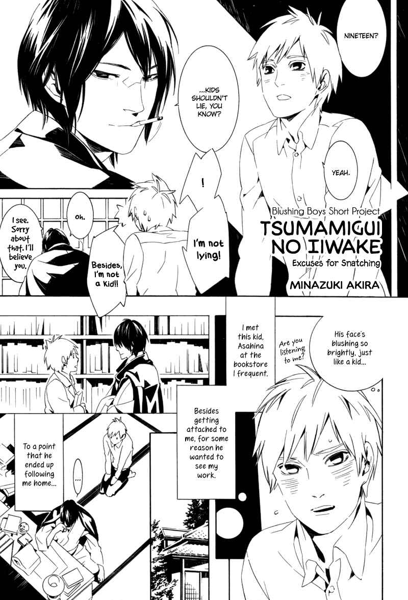 Page 6 Chapter 2 Koibumi Toiro