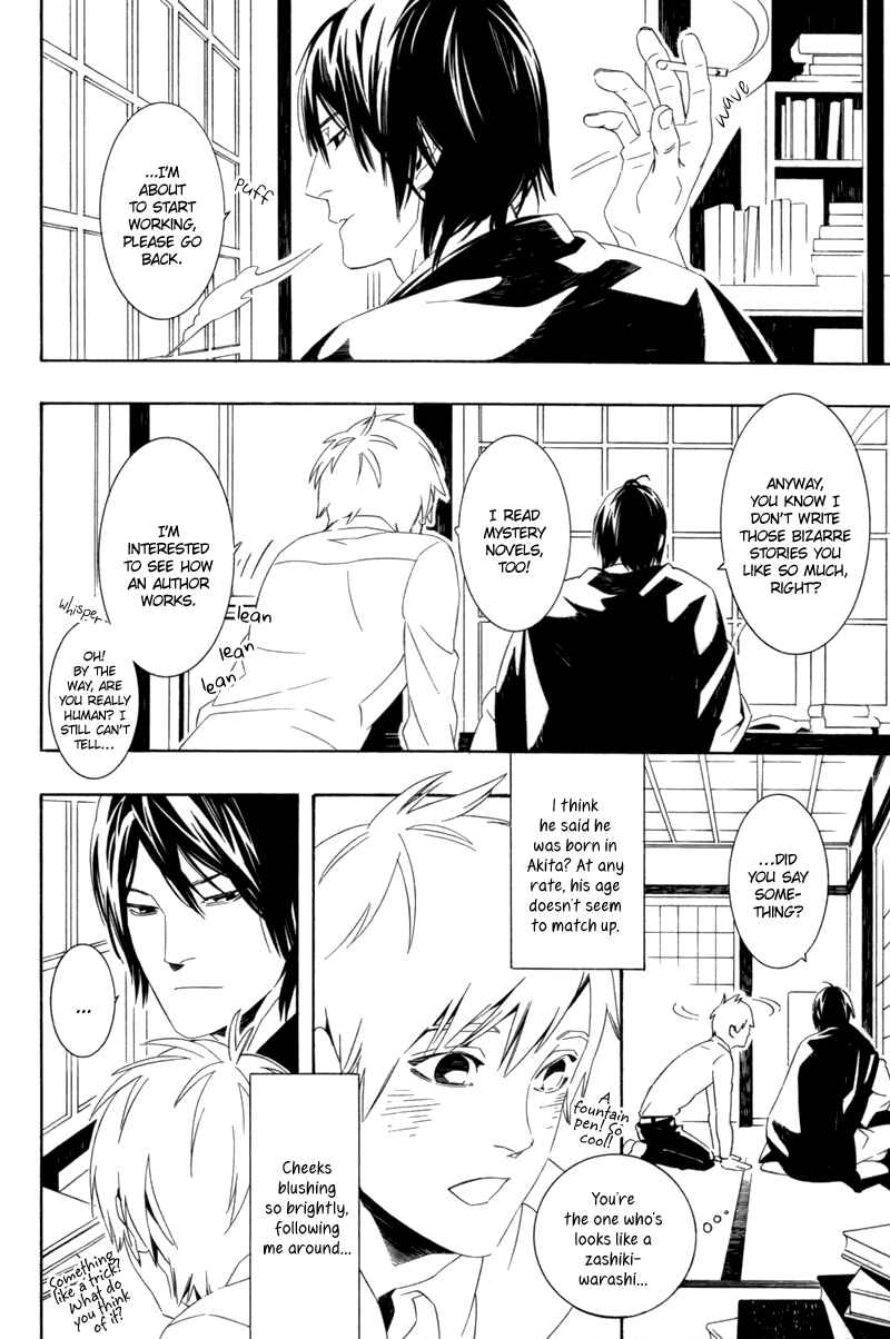 Page 7 Chapter 2 Koibumi Toiro