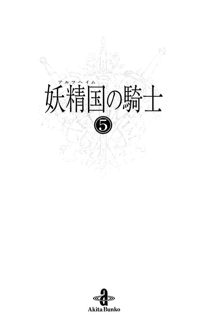 Page 6 Chapter 55 Knights of Alfheim