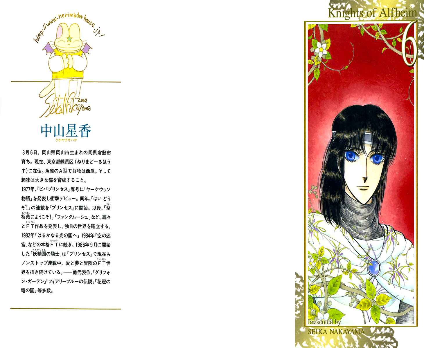 Page 3 Chapter 71 Knights of Alfheim