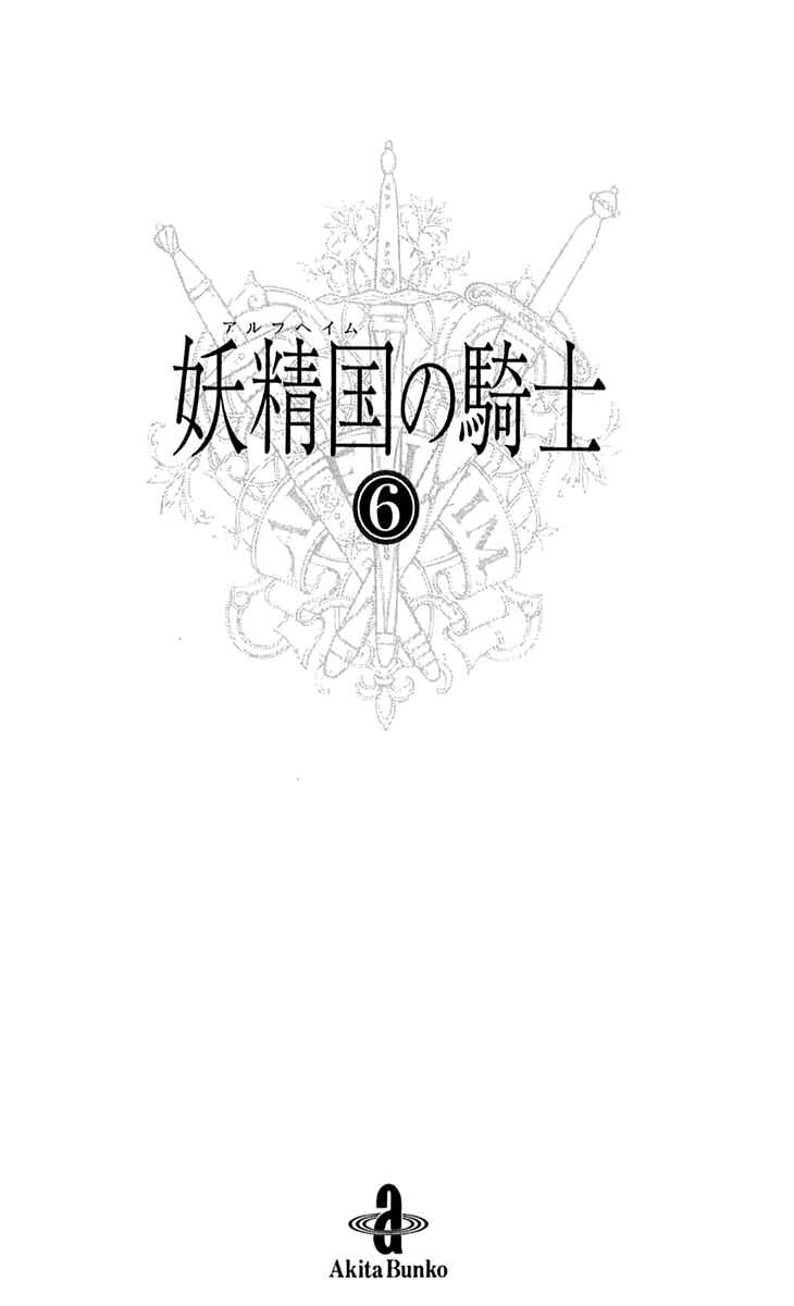 Page 6 Chapter 71 Knights of Alfheim