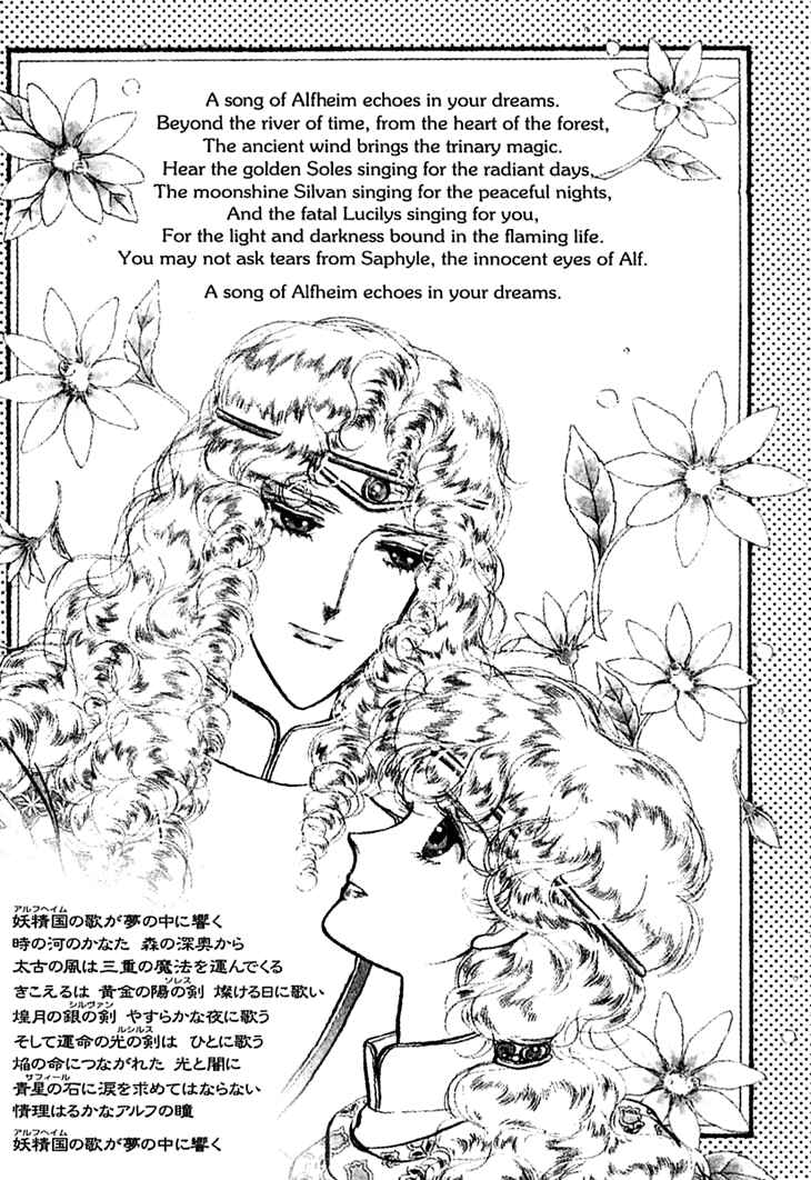 Page 5 Chapter 10 Knights of Alfheim