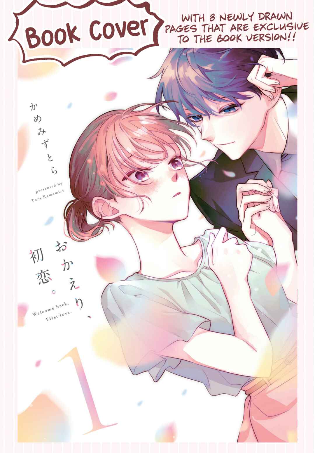 Page 1 Chapter 20.5 Okaeri, Hatsukoi.