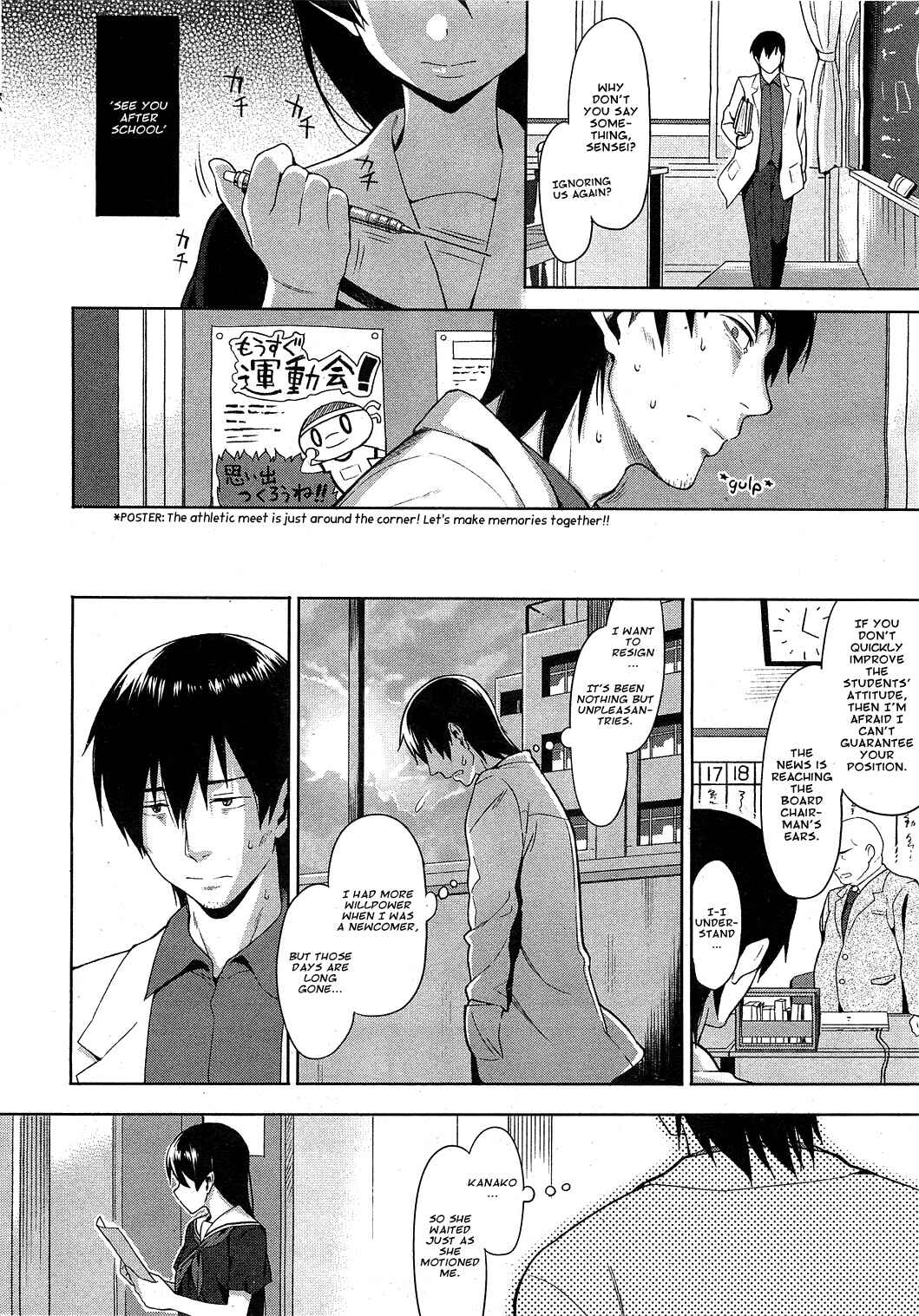 Page 4 Chapter 12 Koinaka plus
