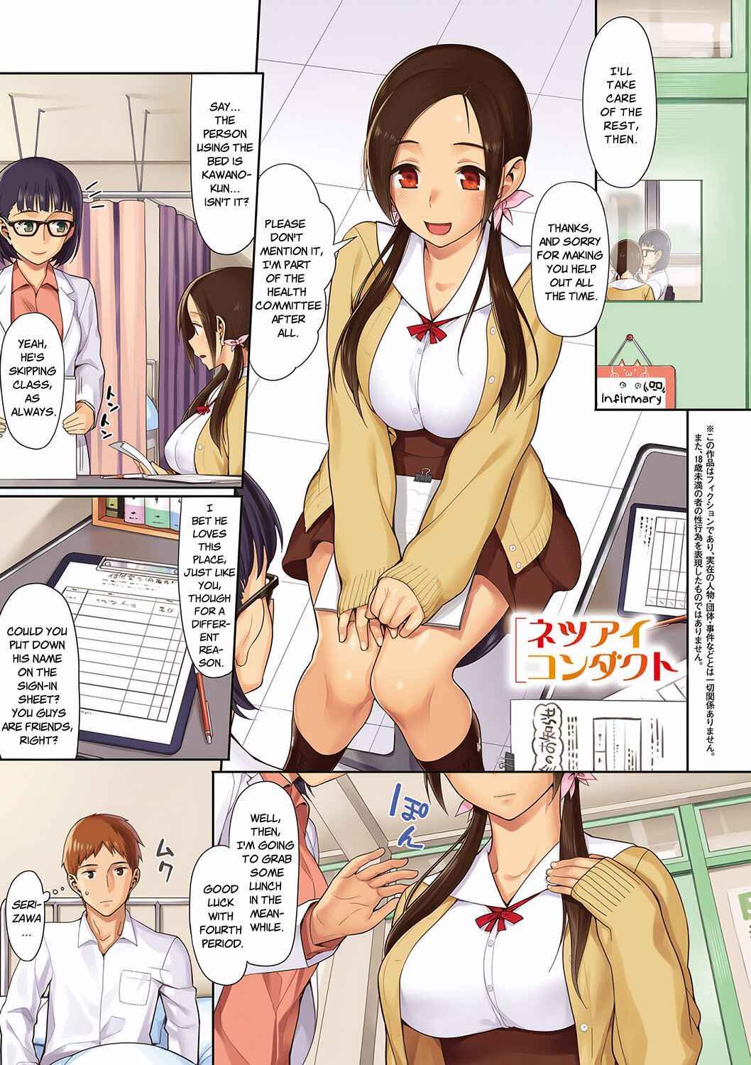 Page 1 Chapter 13 Koinaka plus