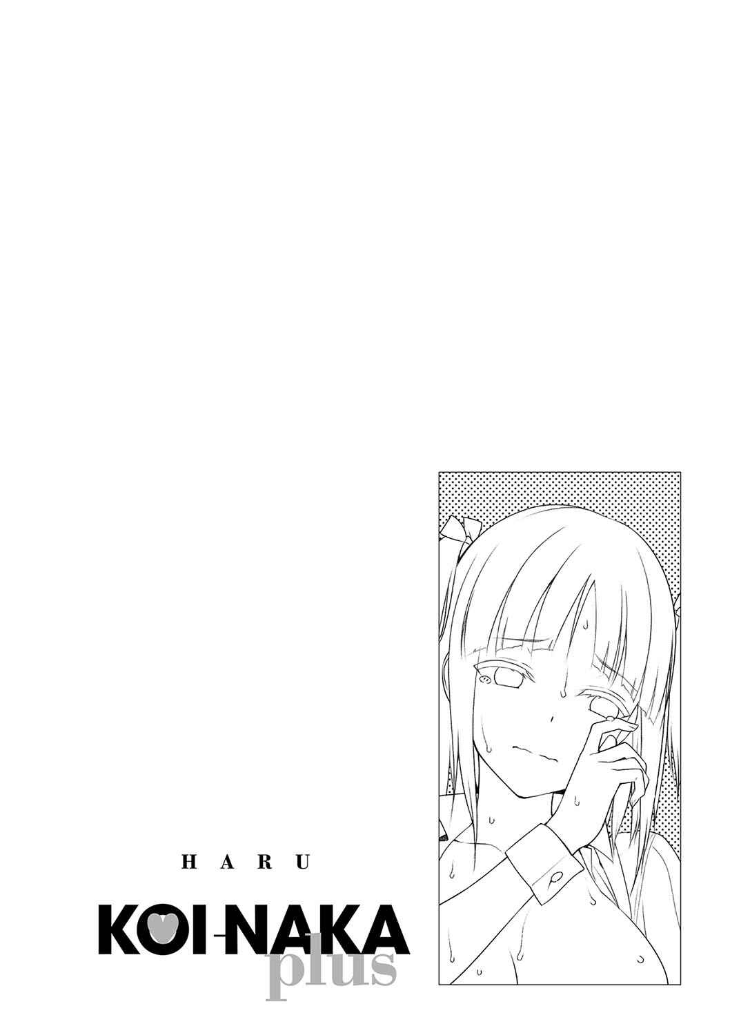 Page 1 Chapter 4 Koinaka plus