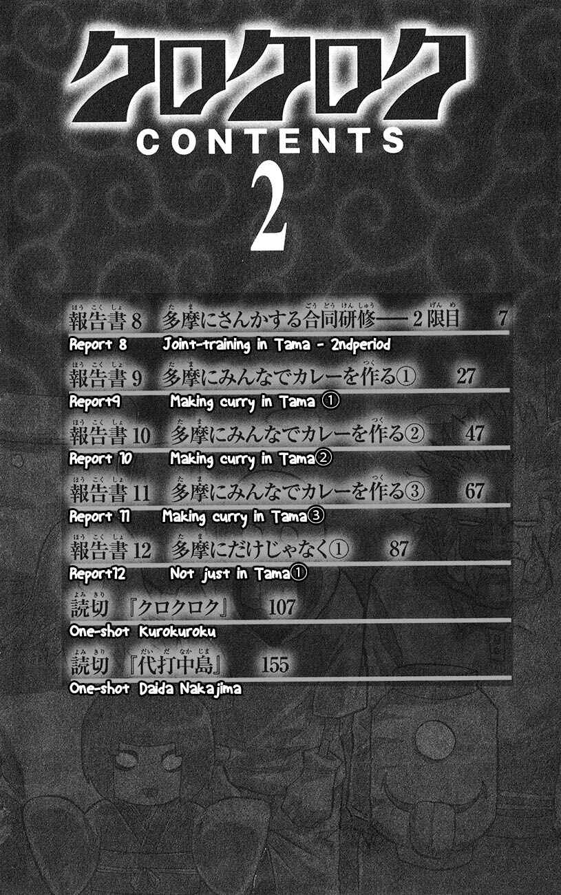 Page 5 Chapter 8 Kuro Kuroku