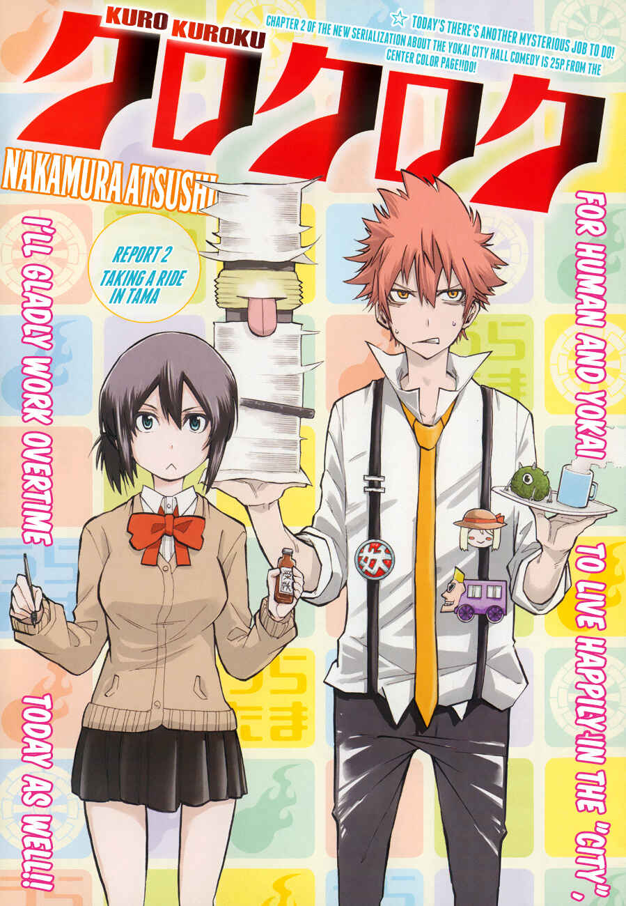 Page 1 Chapter 2 Kuro Kuroku
