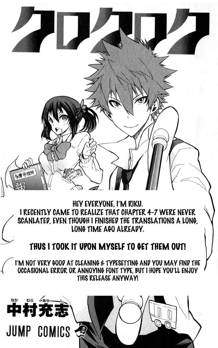 Page 1 Chapter 7 Kuro Kuroku