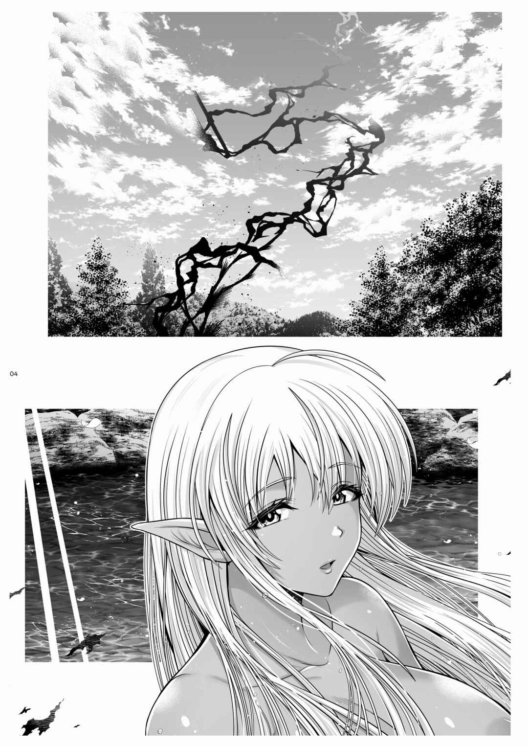 Page 3 Chapter 1 Maou Ikusei Keikaku