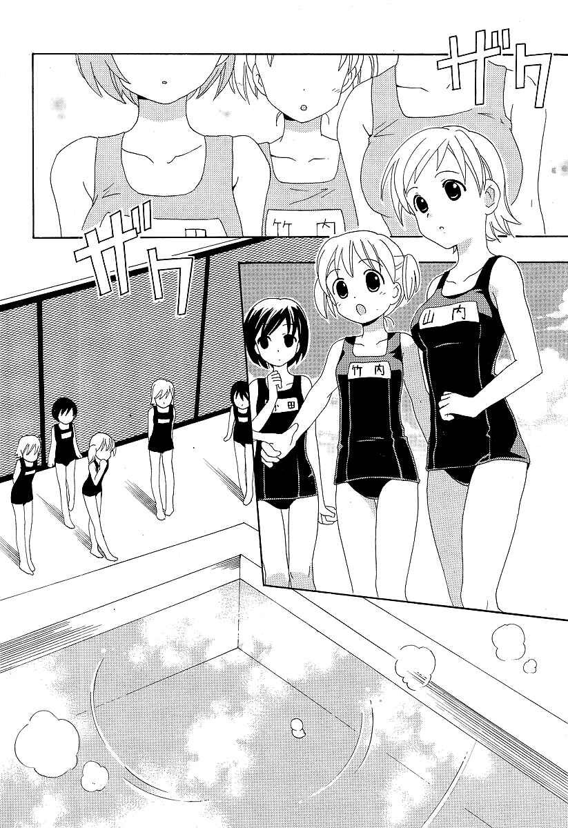 Page 18 Chapter 2 Yururizumu