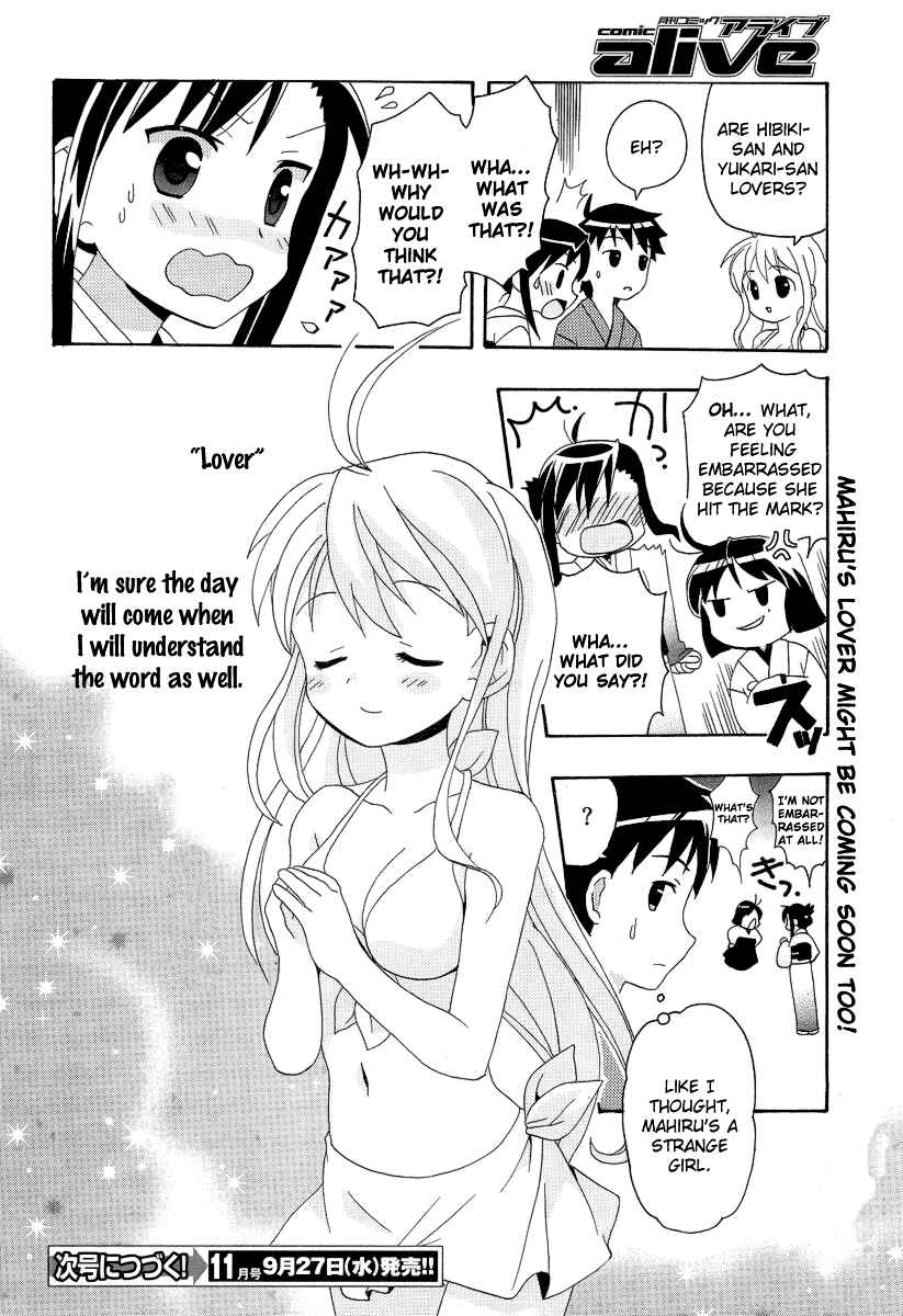 Page 25 Chapter 3 Yururizumu