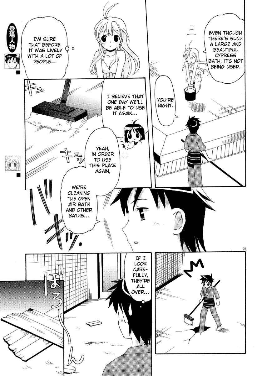 Page 7 Chapter 3 Yururizumu