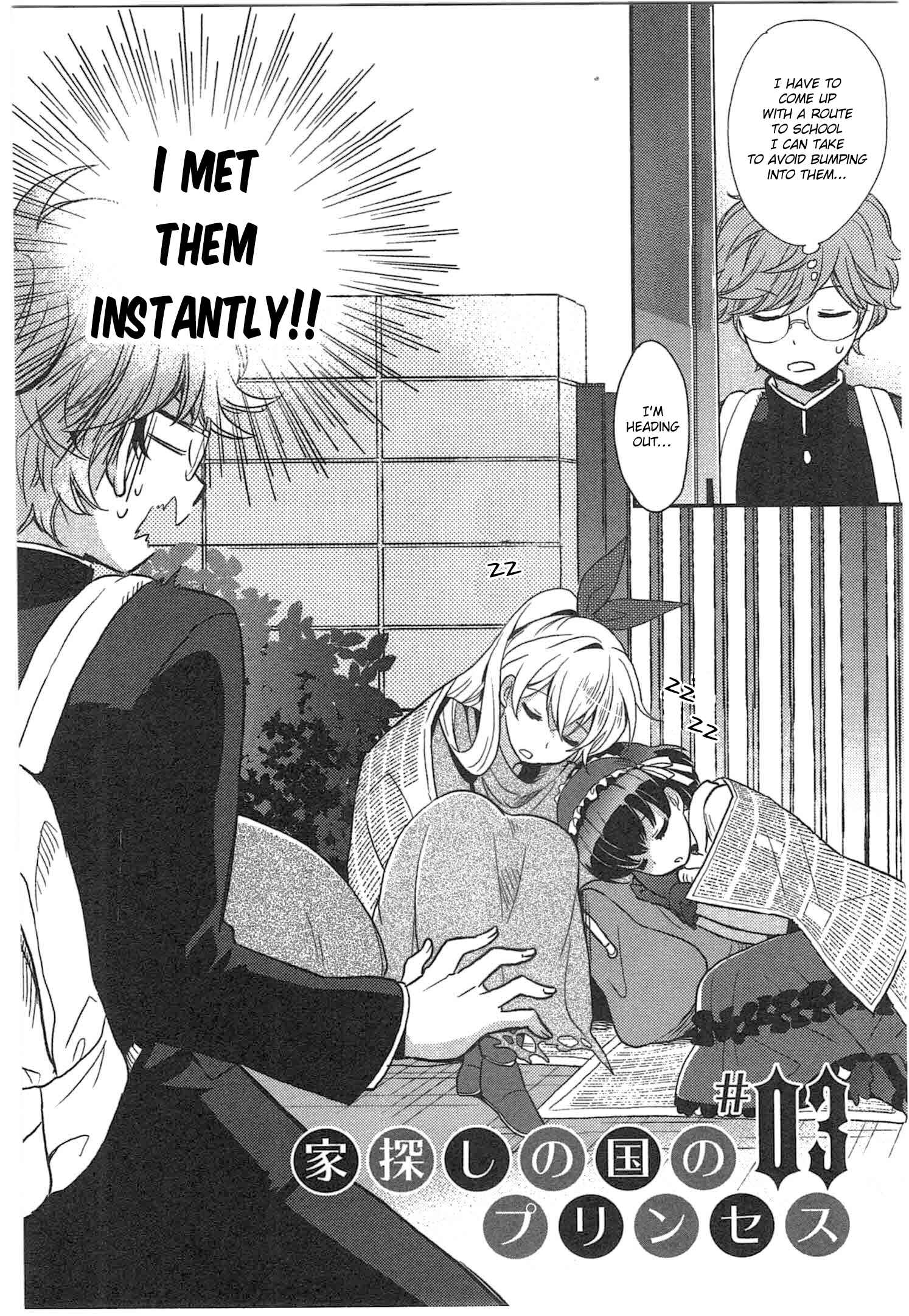 Page 2 Chapter 3 Ranshi no Kuni no Alice