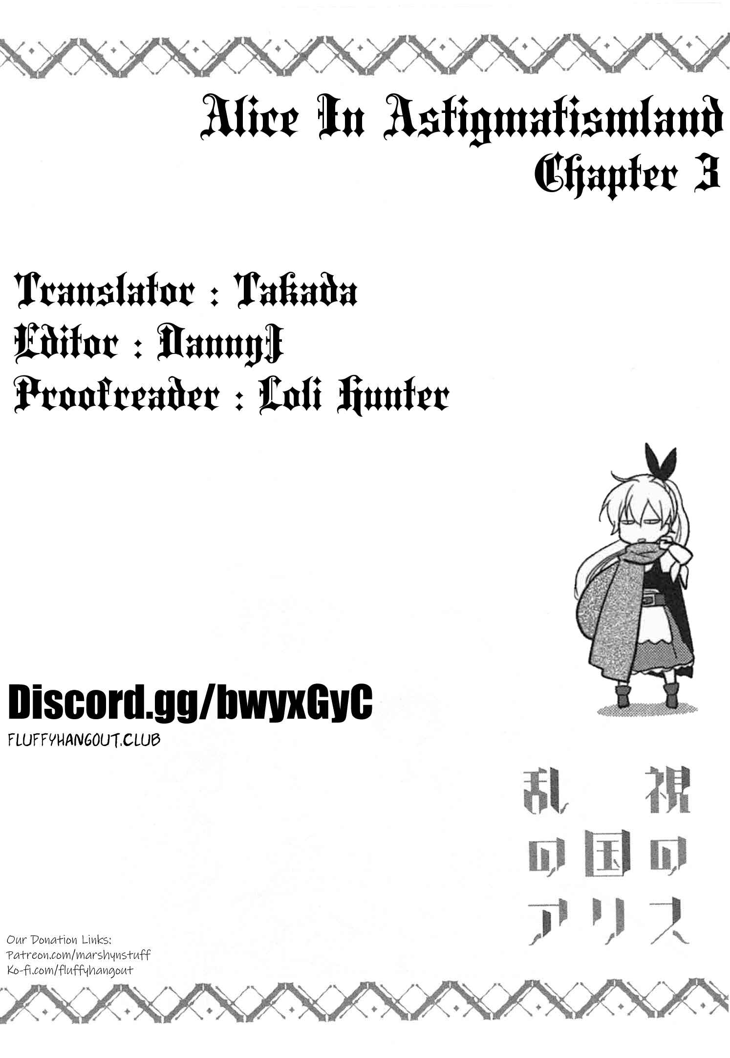 Page 27 Chapter 3 Ranshi no Kuni no Alice